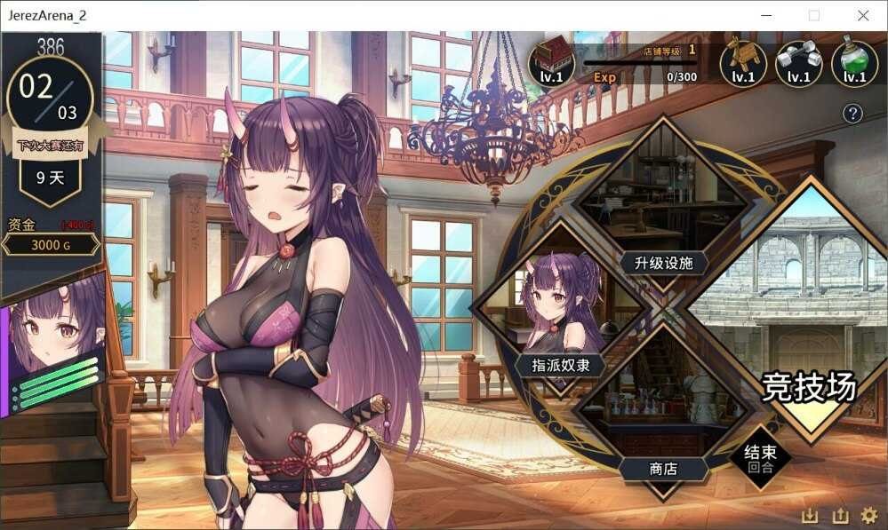 赫雷斯的角斗场Ⅱ 主线事件 资料图 6