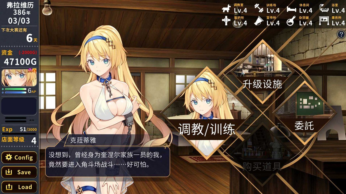 赫雷斯的角斗场Ⅱ 技能搭配 资料图 8