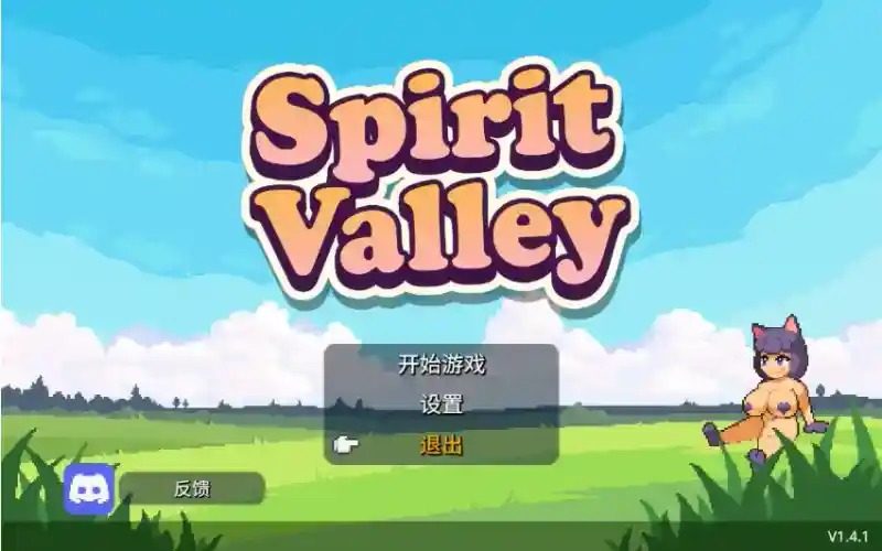 精灵谷物语SpiritValley版 生物收集 画面 7
